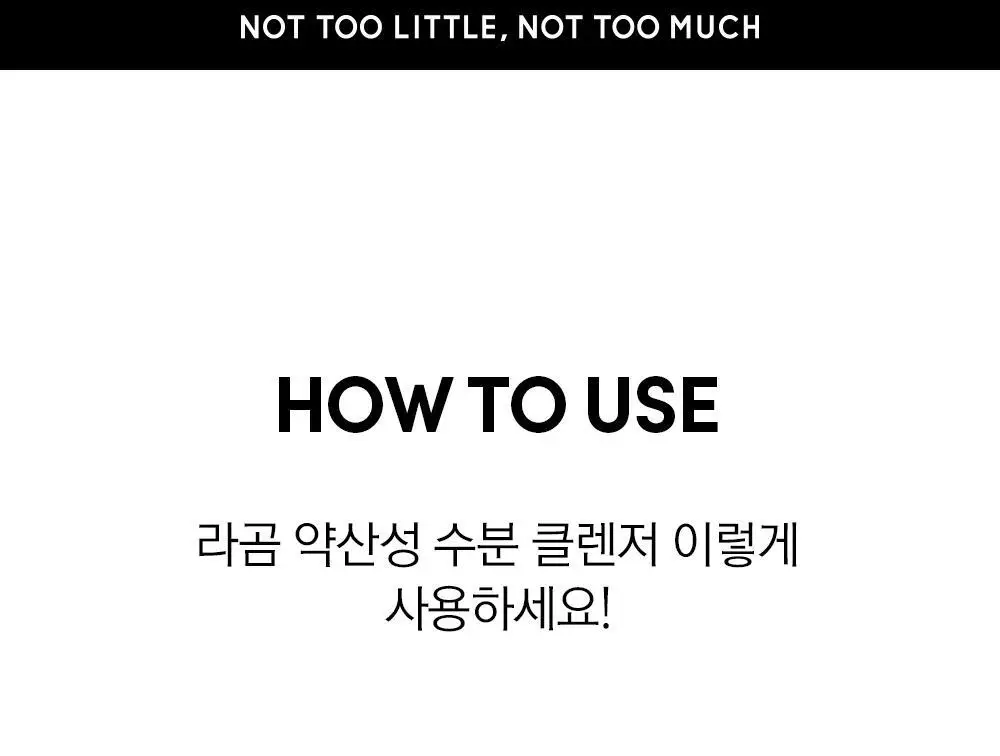 [저자극 약산성] 라곰 수분 약산성 피에이치 큐어 클렌저 120ml 상세페이지 26
